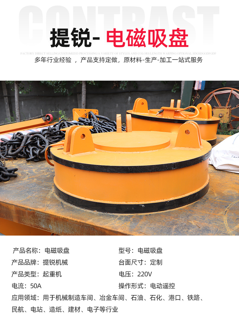 2电磁吸盘1_03.jpg