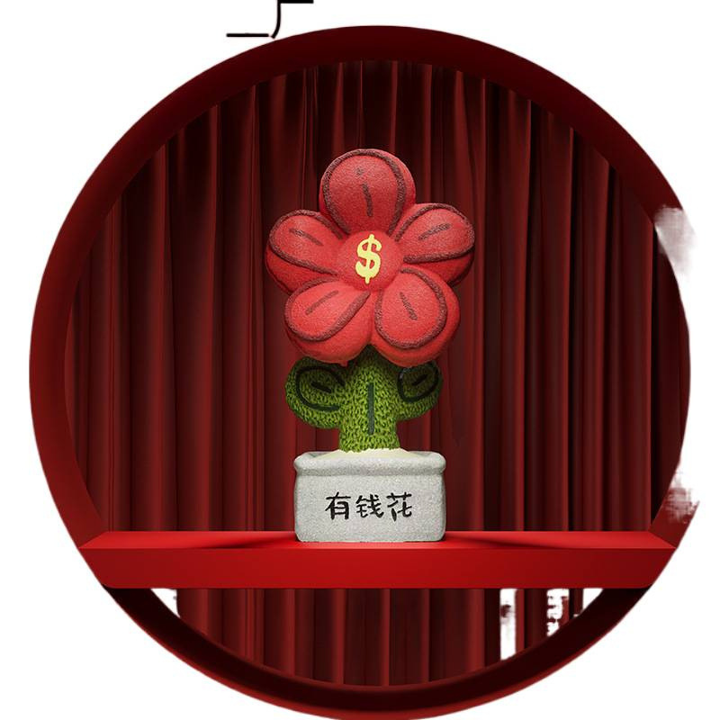 有钱花朵高档开业礼物家用桌面乔迁新居礼品高级装饰品落地摆件|undefined