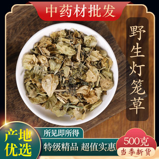 �ؼ�Ұ�����\����Ʒ���\��500g�˔�Ѫ������\���\���\�������ș