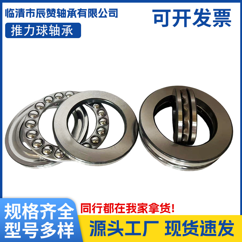 八类推力球轴承51104 51105 51106 51107 51108 51109