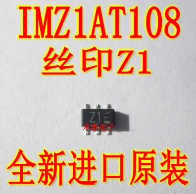 复合三极管 IMZ1AT108 丝印Z1 IMZ1A SOT-163 全新现货