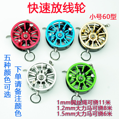 Fish lock modification DIY accessories metal rust-proof wheel fish clip extendable live fish clip float insert thickened strong Maxima line