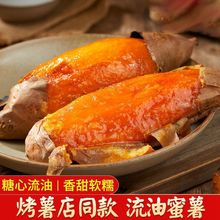 山东烟薯25号蜜薯软糯香甜地瓜番薯红薯山芋烤地瓜糖心流油批发厂