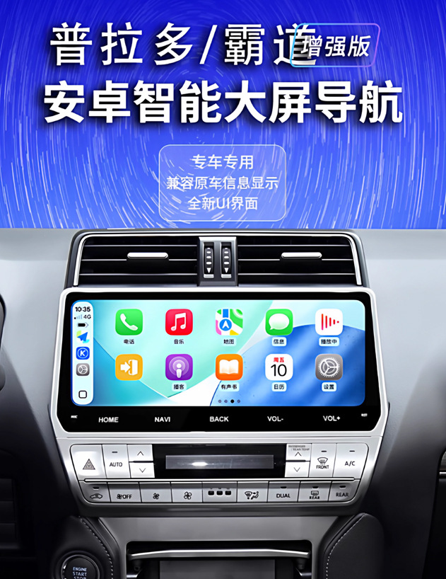 Toyota Prado 10-17 Models Old-To-New Large-Screen Navigation Upgrade Modification 360 Panoramic All-In-One System