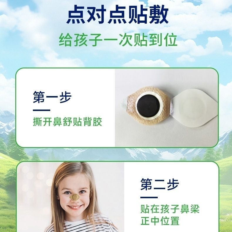 海氏海诺苍耳子鼻舒贴12片|undefined