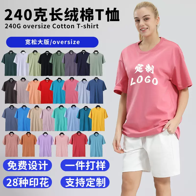 男女款纯色新疆长绒棉短袖白t恤定制印logo文化广告衫班服工作服
