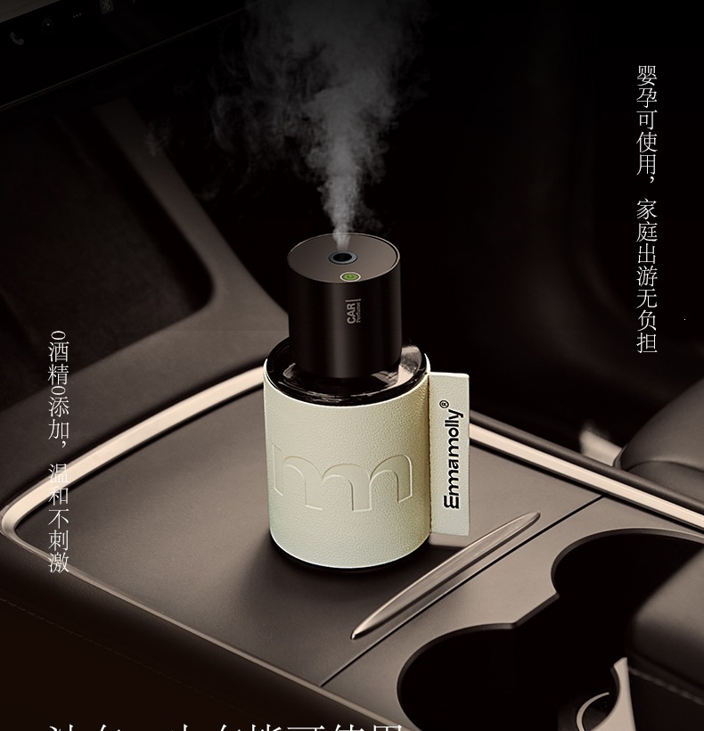 Emma Molly Smart Car Aromatherapy Machine Car Perfume Car Interior Purification and Odor Removal Portable Long-Lasting Fragrance Wholesale