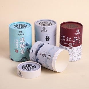 Paper Tube Packaging Color Printed Tea Paper Can Round Box Kraft Paper Thermos Cup Glass Water Cup Paper Can Printed Logo Paper Tube