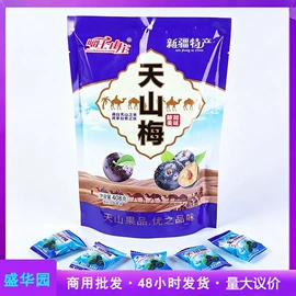 梅类;软糖;蓝莓干