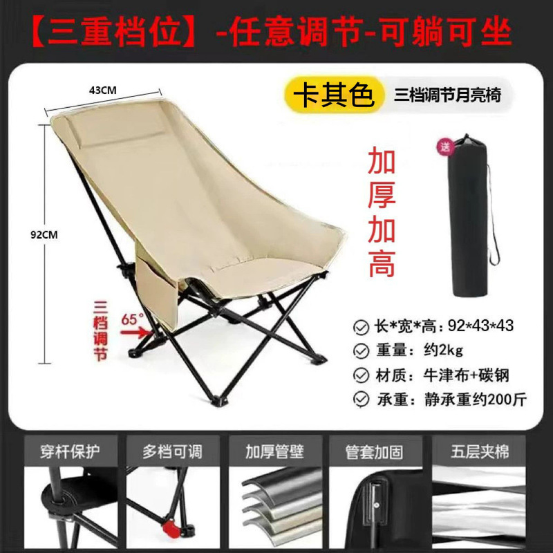 洋公子月亮椅户外露营折叠椅便携式牛津布折叠桌椅户外出行神器|undefined