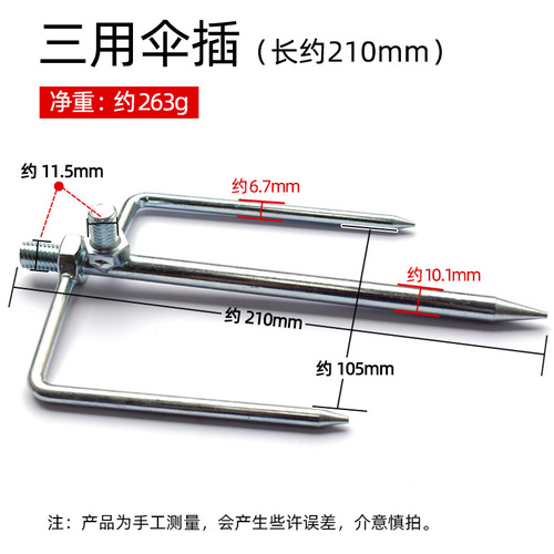 Fishing accessories, fishing umbrella ground plug, fishing umbrella ground nail, umbrella leg fork, umbrella base ground plug