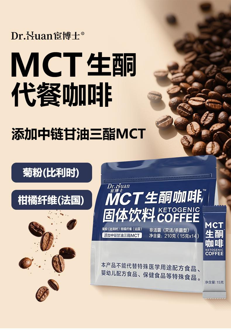 MCT Ketogenic Instant Coffee Powder Arabica Low Carb Coconut Oil Medium Chain Triglycerides 210g 15g x 14 Sticks overview