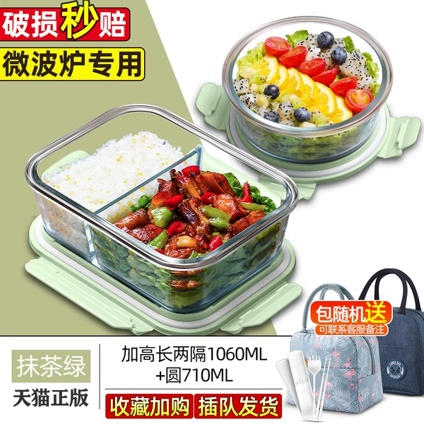 Extra tall version [Matcha Green] long 2 compartments 1060 + round 710 ml (free thermal bag + tableware⚑