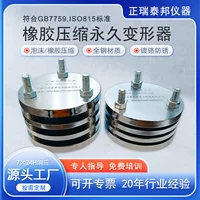 Резина Zhengrui tebang новая и старая стандартная деформация сжатия испытательное устройство перманентной Деформации Резины сжатия