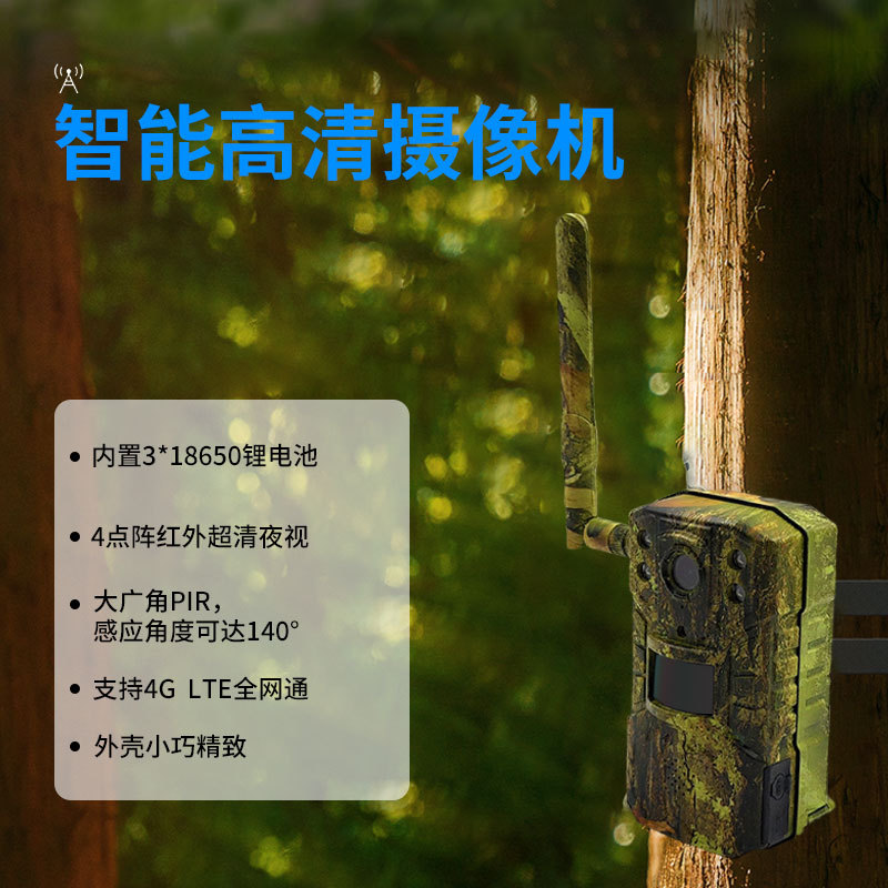 Ruitin fábrica de detección de campo transfronteriza animal Cámara HD al aire libre impermeable solar cámara de vigilancia