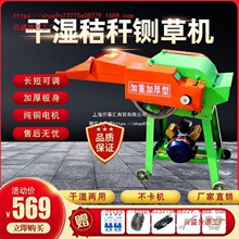 新款铡草机牛羊切草机秸秆粉碎机两相电铡草机揉丝机加厚板碎草机