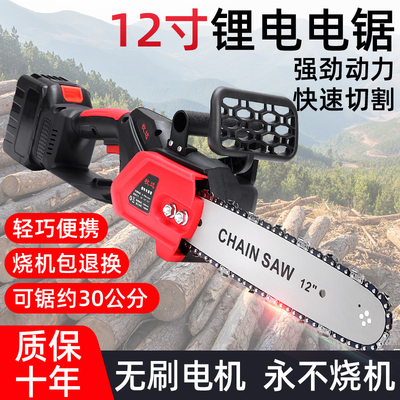 充电式电锯锂电池电锯家用小型锯柴电锯户外手持式无线电锯修枝锯