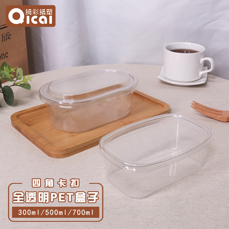 豆乳盒子木糠蛋糕包装水果捞酸奶烧仙草一次性透明打包盒饱饱碗