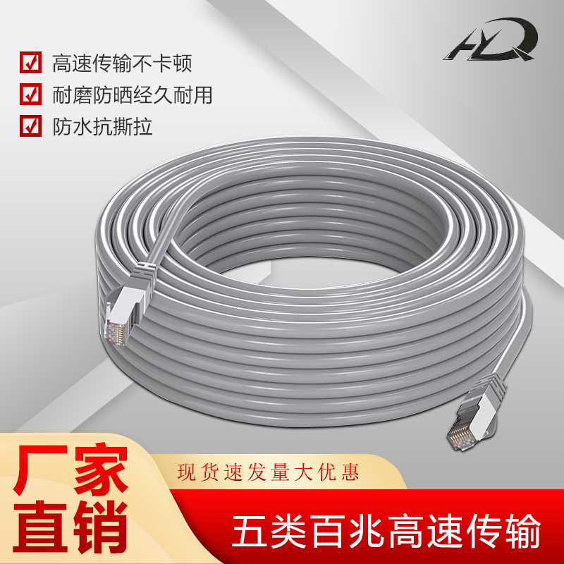 超五类网线 cat5e五类网络线电缆非屏蔽工程宽带电脑家用连接跳线