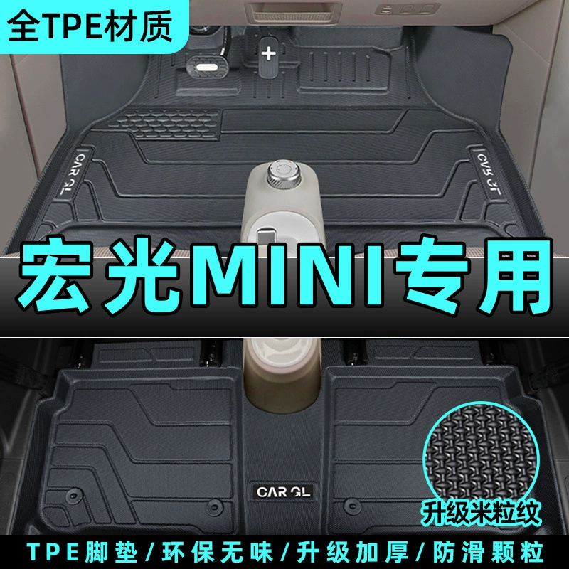 Применимо к Wuling Hongguang MINI Pedding TPE полностью окружен мини-25 моделей четырехдверное издание 24 три поколения макарон ножные коврики