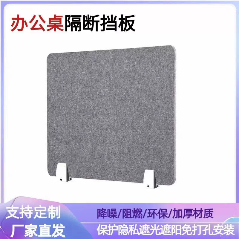 Оптовая продажа офисной настольной изоляции войлочной перегородки