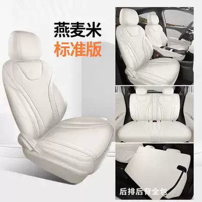 26 new car seat covers specifically designed for the BYD Seagull, suitable for all seasons, with full coverage and breathable leather (Modelə uyğun (Original) oturacaq örtükləri) - oatmeal-26-seagull-special-four-seater-standard-edition