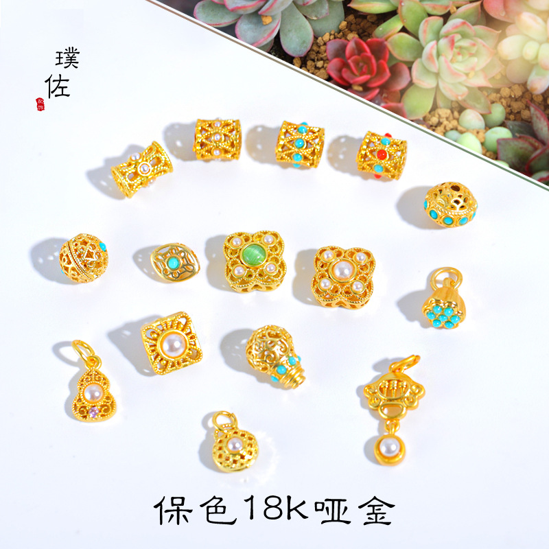 保色18k啞金仿綠松珍珠碧玉隔珠吊墜如意三通葫蘆沙金diy配件配珠