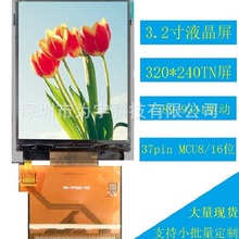 3.2��LCDҺ����37pinMCU����40pinRGB��Ӻ�ݗ��z�y�x�@ʾ���S��