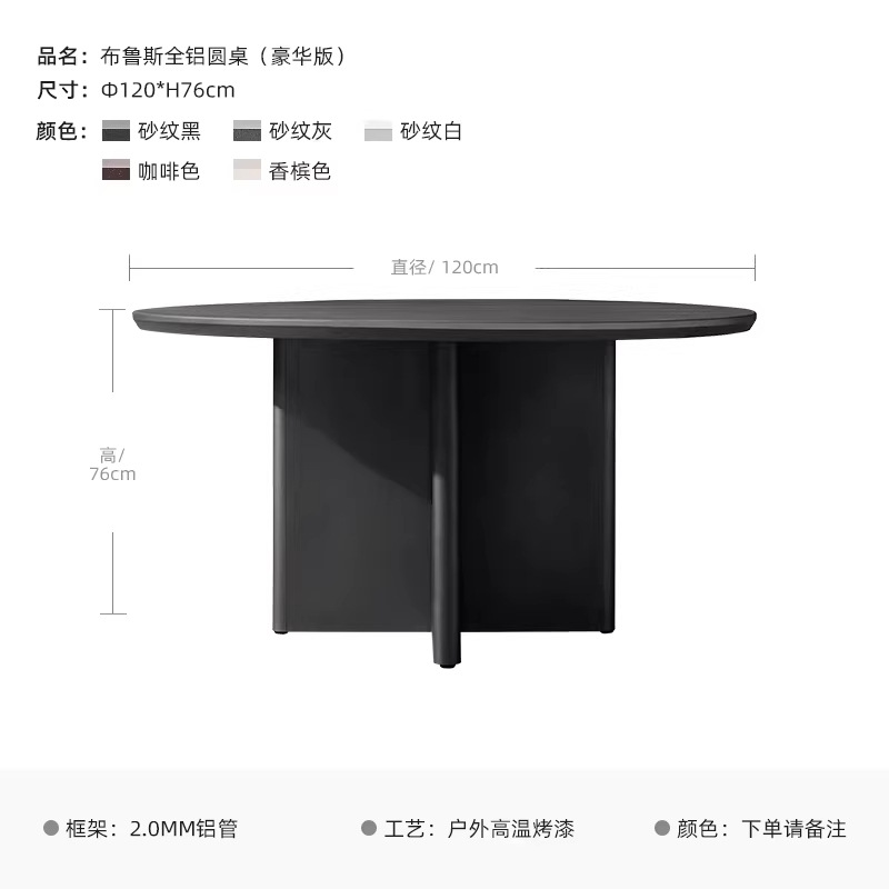 Mesa redonda de aluminio de 120 cm (tubo de aluminio de 2,0 mm)