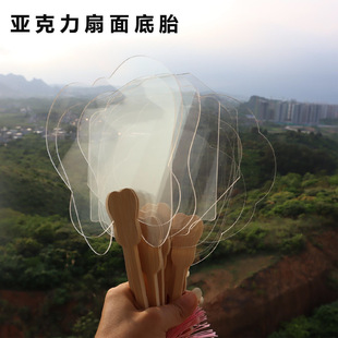 Blank Painting Round Fan DIY Handmade Fan Filigree Material Enamel Base Fan Acrylic Transparent Fan