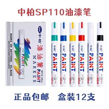 �а�SP-110����P12ɫ��ˮ���������a�P���ٰ���a��P�̄��k��