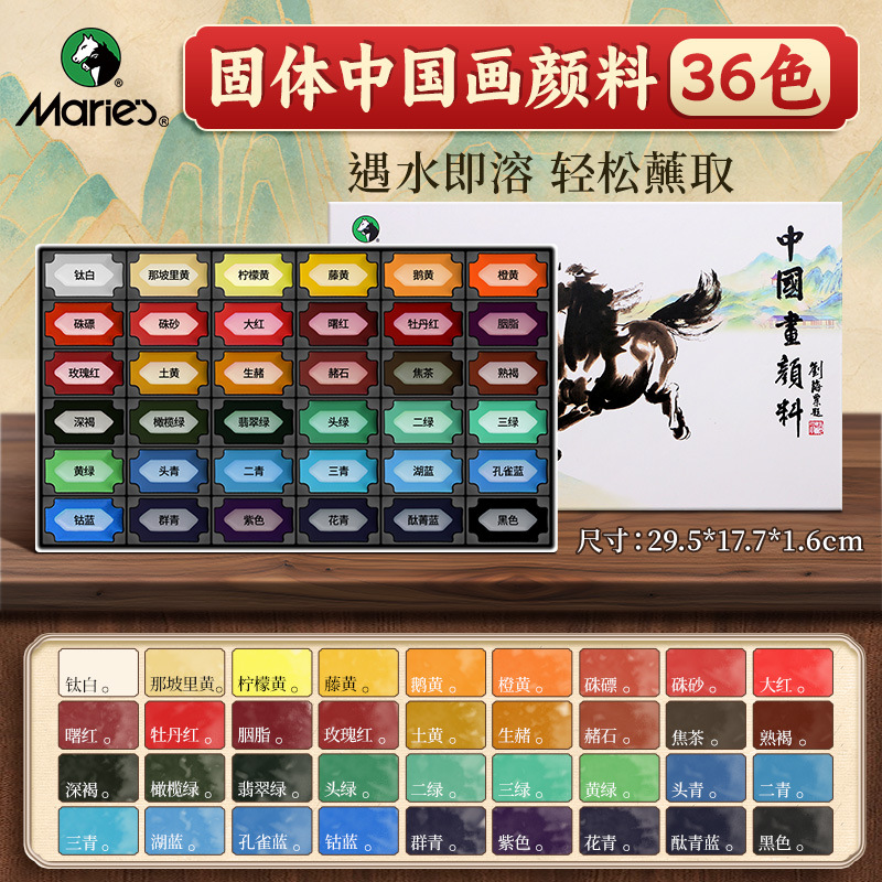 Mali Solid Chinese Painting Pigments Beginner's Set Chinese Painting Pigments Ink Painting Pigments 