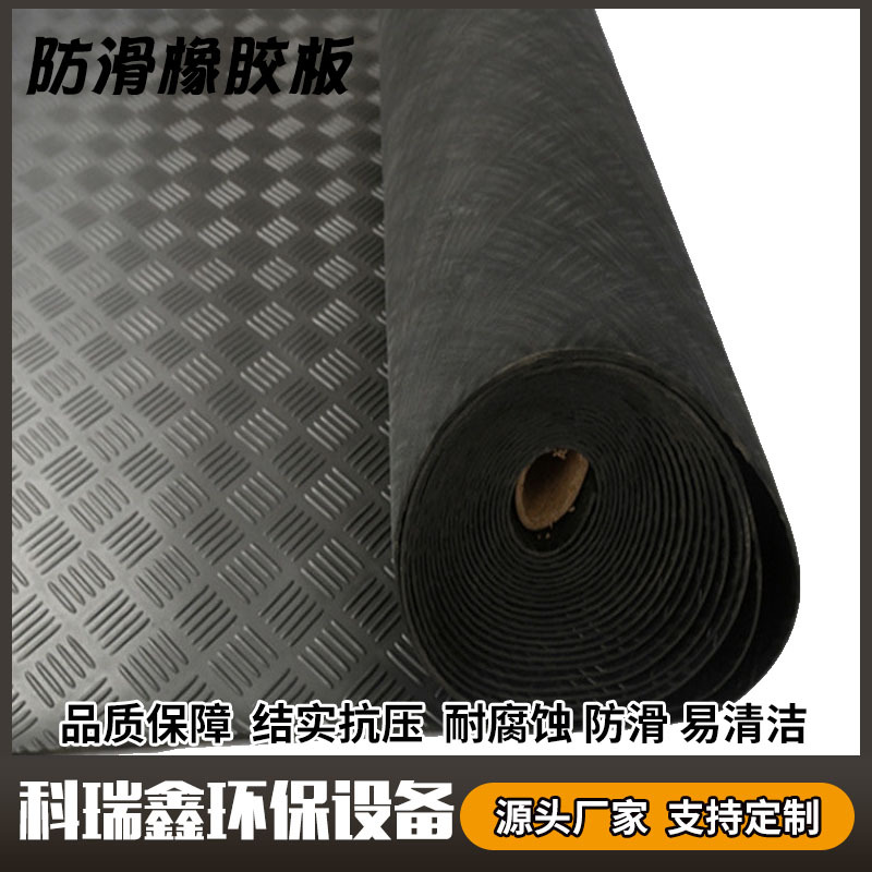 地面铺设用五杠纹橡胶板 圆点圆扣橡胶垫  柳叶纹耐磨防滑橡胶板