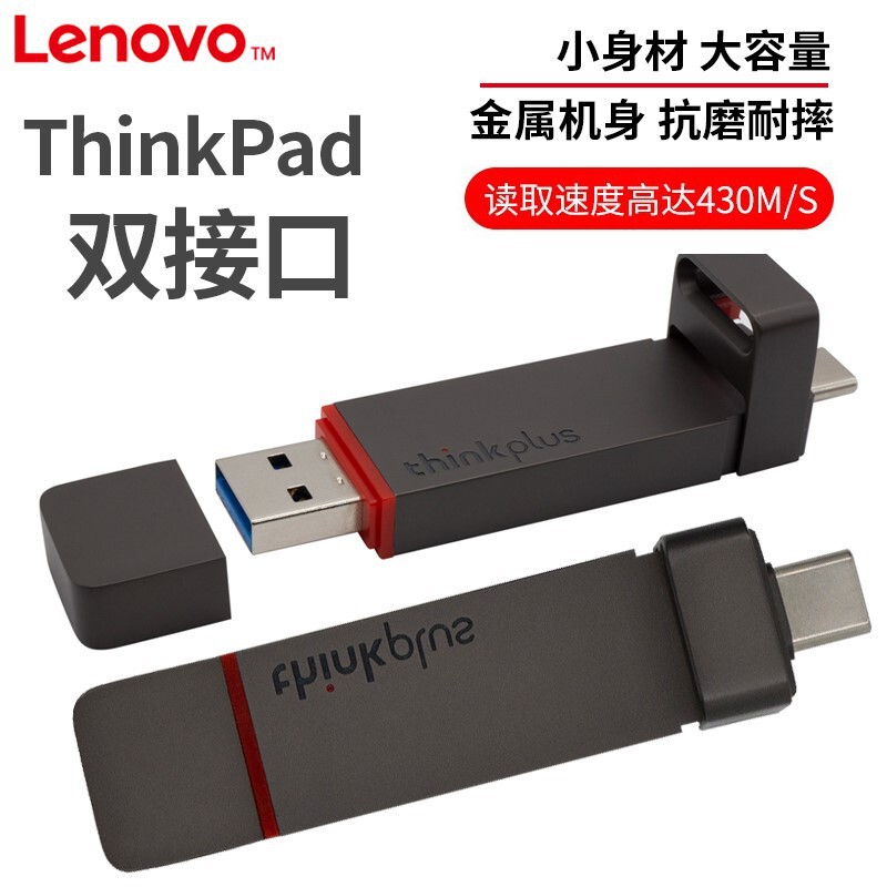 Lenovo Thinkplus純正TU200PROモバイルSSDメタル製スマホ・パソコン両用USBメモリ卸売|undefined