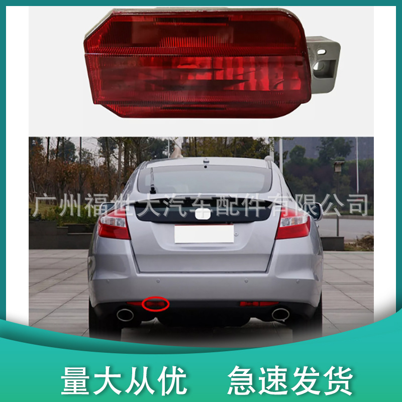 34450 - TW0 - H01 para 2010 Honda Poetry Crossstour Luz de niebla trasera 34400 - TW0 - H01