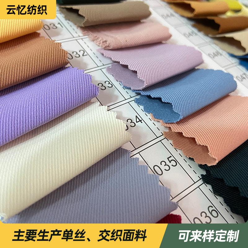 孔雀斜梭织斜纹面料 女装全涤小西装西裤汉服JK制服职业装布料