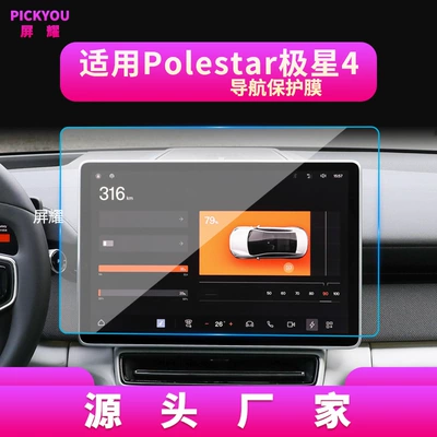 Other Automotive Interior Supplies – Film - hd-tempered-film-suitable-for-23-25-jixing-4-navigation-film-154inch