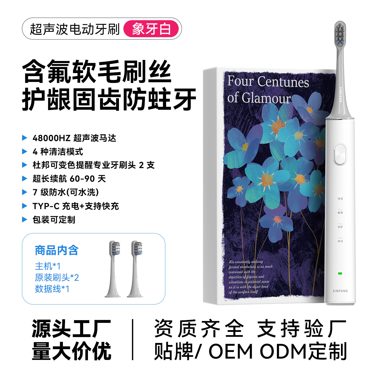 Source Factory Smart Electric Toothbrush with Soft Bristles, Travel-Friendly, Rechargeable, Multi-Speed, Adult Waterproof Gift Box, Dropshipping