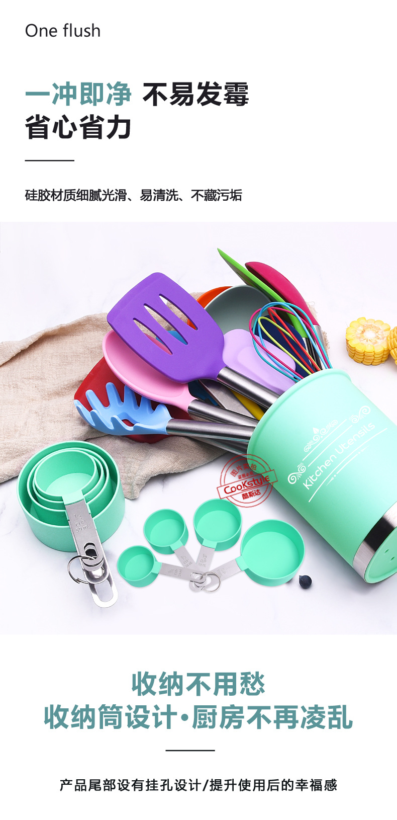 彩色套装厨具C_01.jpg