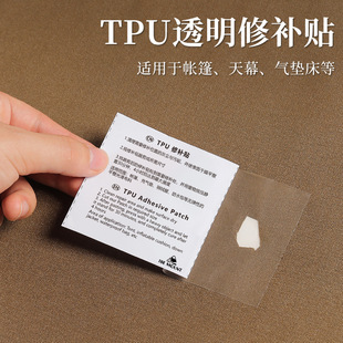 Ise Mount Leak Repair Tpu Transparent Repair Patch Tent Raincoat Swimming Ring Repair Tape Inflatable Product Patch