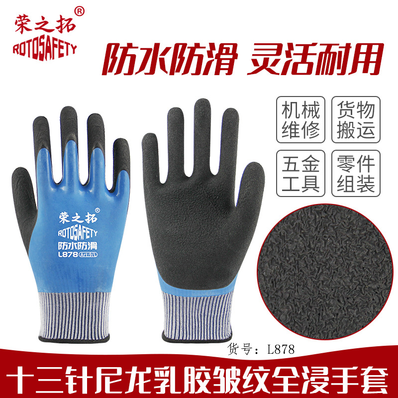 Xingyuyou A688 guantes de trabajo industrial resistentes al desgaste antideslizante caucho impregnado guantes de caucho de trabajo al por mayor image 11