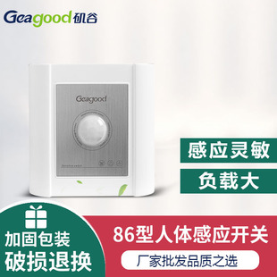 led human body induction switch corridor stairs Type 86 sensitive infrared induction human body induction intelligent switch