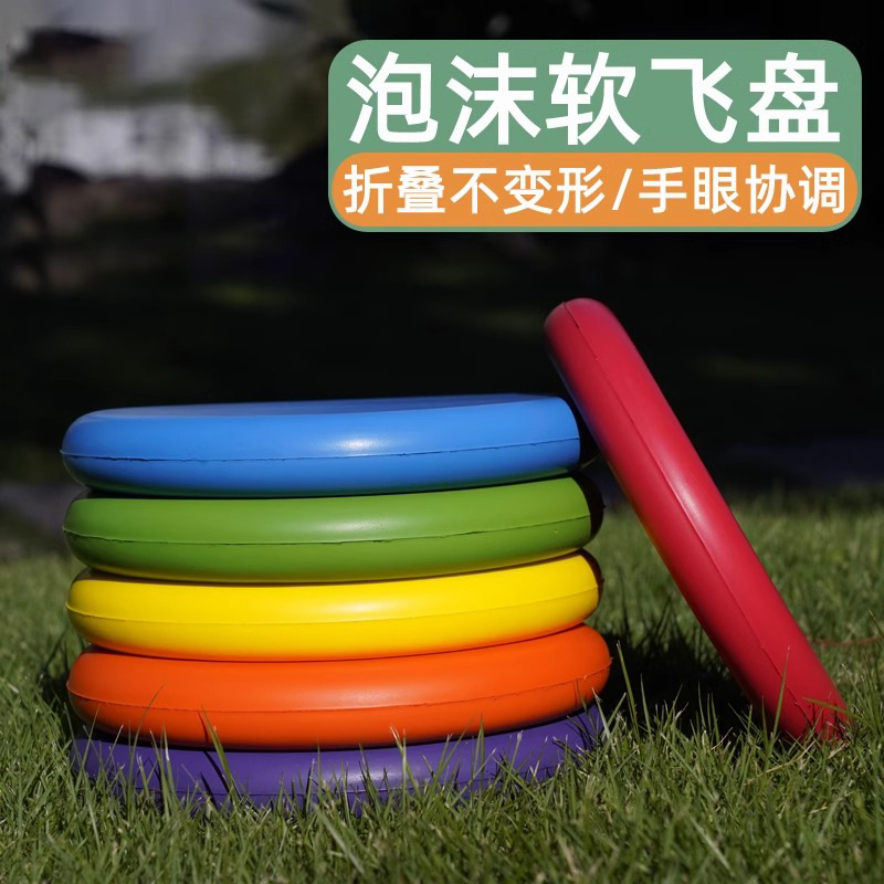 Espuma infantil Frisbee juguetes deportivos espuma de espuma suave de color sólido material esponja disco floppy