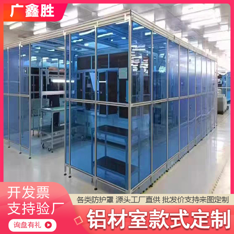 流水线支架车间铝型材安全防护网铝型材围栏定制厂家定制免费设计