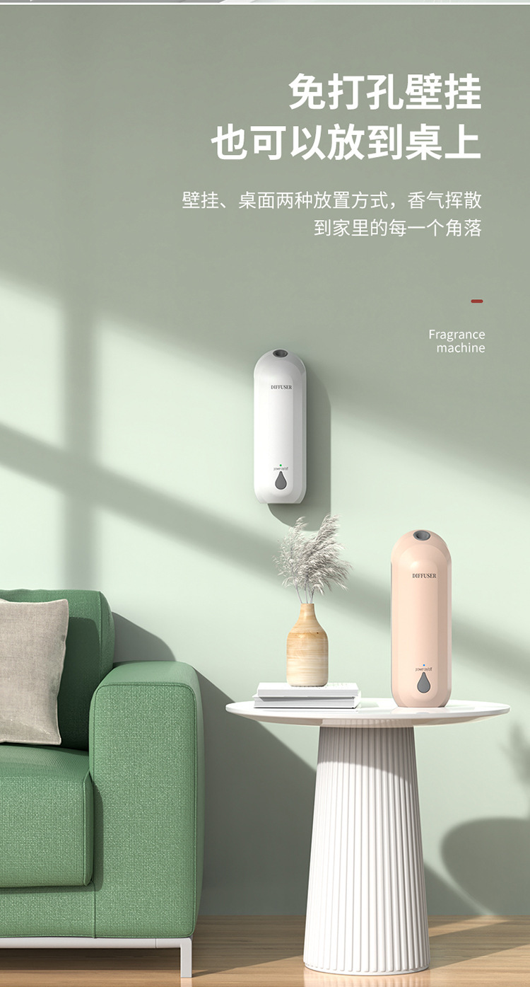 壁挂香薰机-拷贝_16