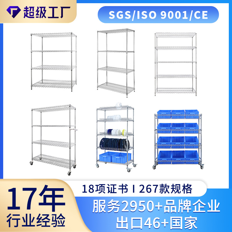 不锈钢货架镀铬线网置物架定制供应  仓库车间物流快递物料周转架