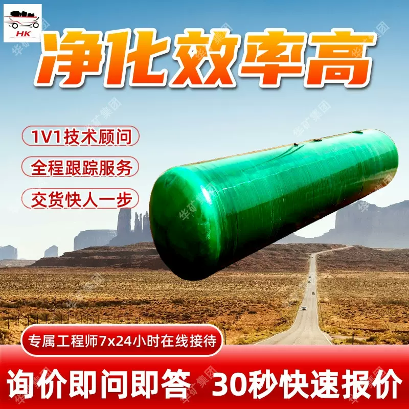 占地小玻璃钢化粪池快速安装玻璃钢化粪池8立方玻璃钢化粪池
