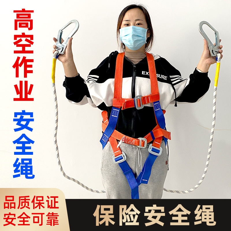 高空安全带安全绳耐磨A涤纶五点式三点式安全带A攀岩高空作业安全