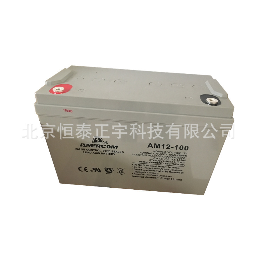 AMERCOM艾默科蓄电池AM12-65 12V65AH机房UPS配电室 消防照明