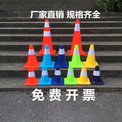 メーカー雪餅筒バリケード円錐工事道路70cmpvcプラスチック道路錐交通警告反射路錐
